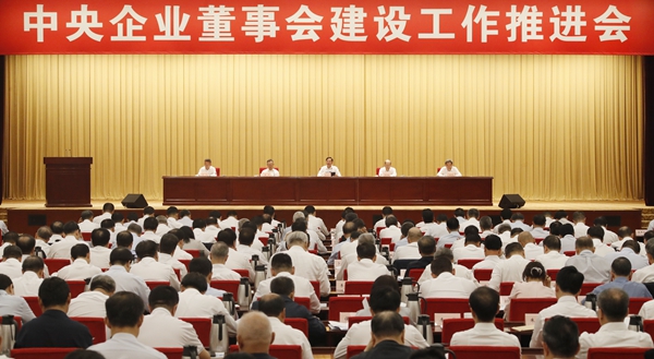 6e0665a42bfb1fd7 张玉卓、国资、央企、国资委、书记、主任、国企、企业刷新