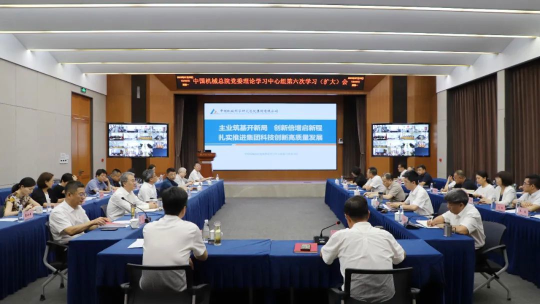 PG电子总院党委理论学习中心组专题学习钻研科技立异高质量生长