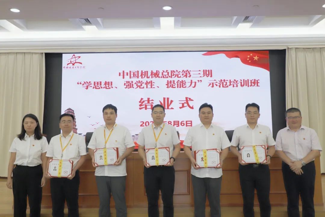 PG电子总院乐成举行第三期“学头脑、强党性、提能力”树模培训班